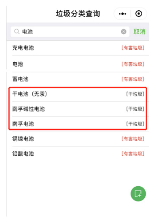 現代環保電池可直接扔干垃圾桶你知道嗎？