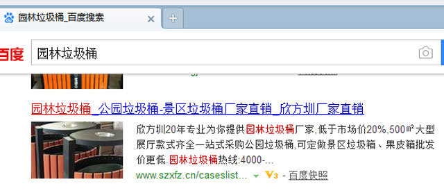 別慌，垃圾桶網(wǎng)站出現(xiàn)這種情況是百度自動識別添加
