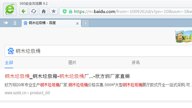 別慌，垃圾桶網(wǎng)站出現(xiàn)這種情況是百度自動識別添加